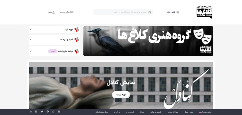 نمونه کار طراحی سایت در بوشهر