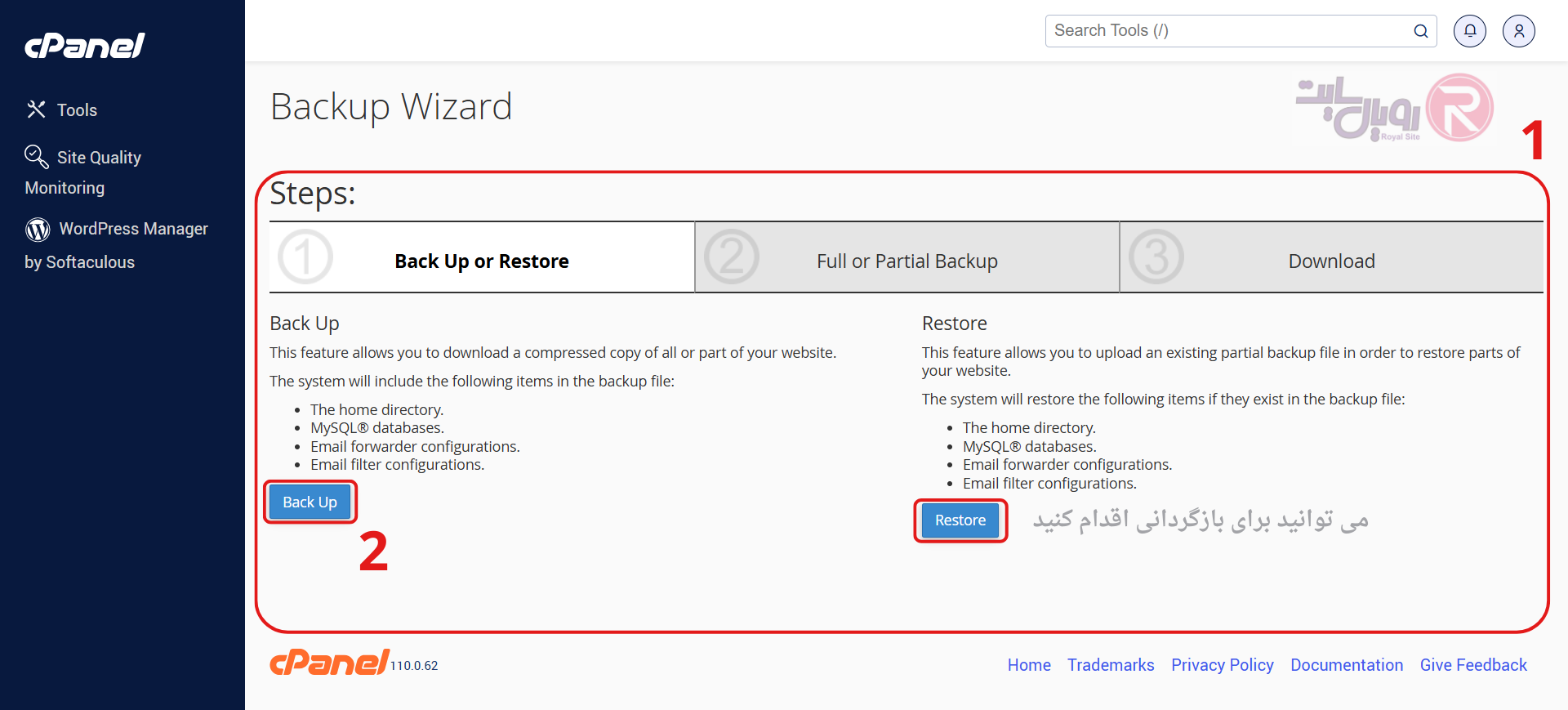 مرحله دوم بکاپ یا ریستور
