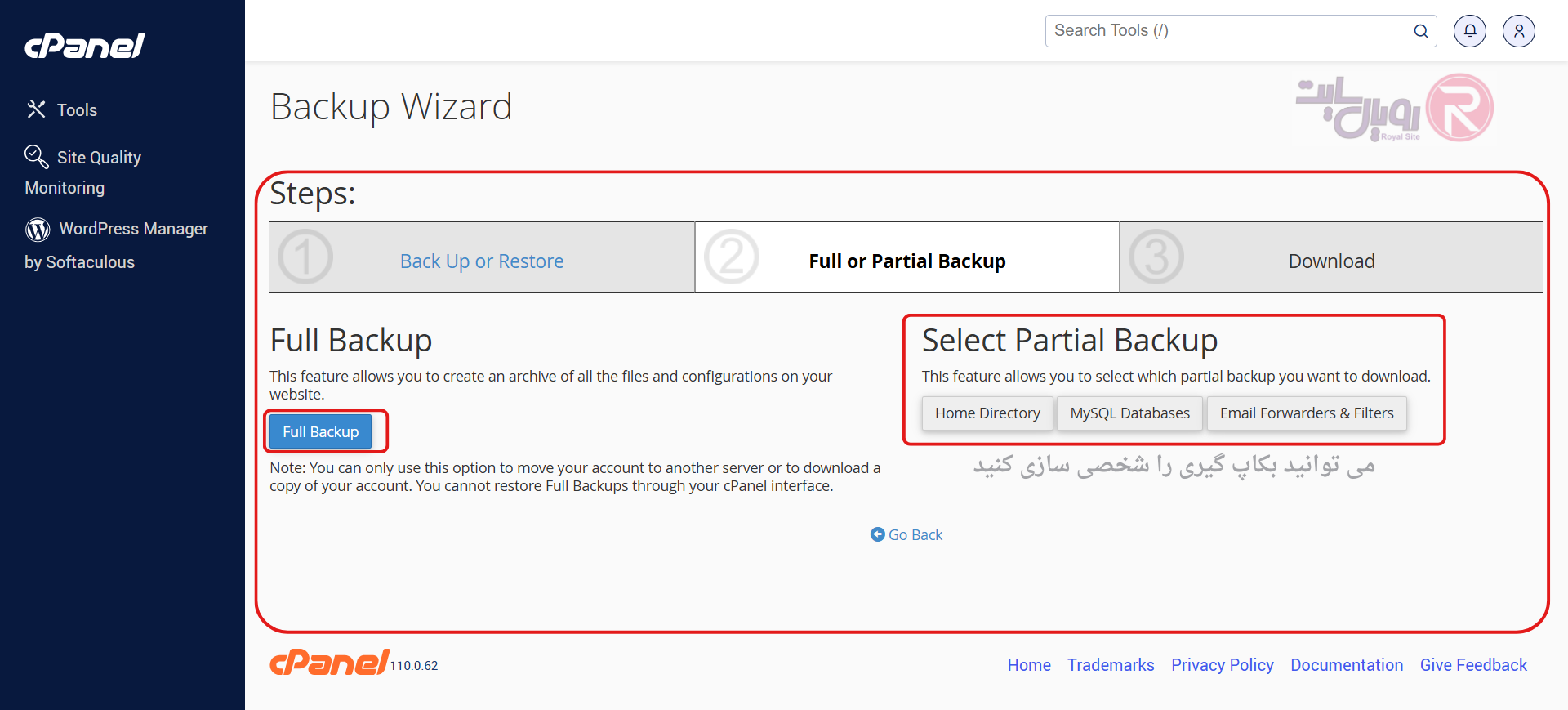 مرحله سوم انتخاب نوع پشتیبان گیری از سی پنل