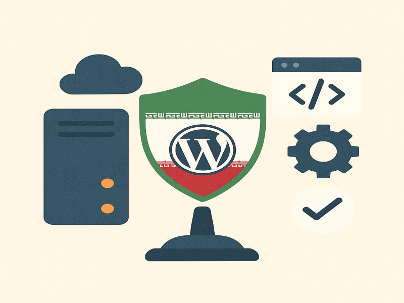 مزایای استفاده از هاست وردپرس ایران​