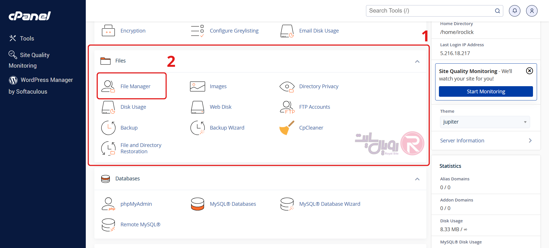 پیدا و بررسی کردن فایل بکاپ سی پنل