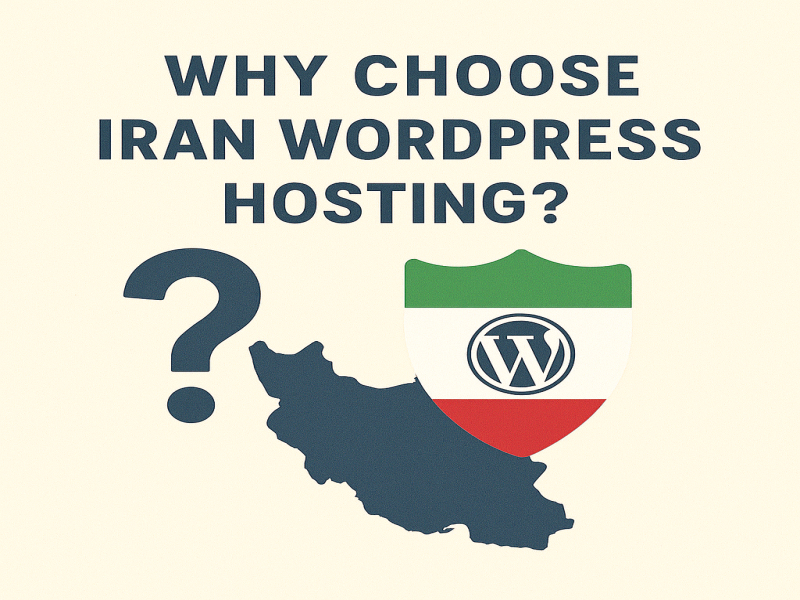 چرا خرید هاست وردپرس ایران ؟​