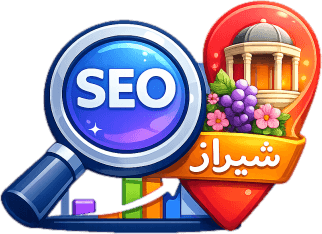 سئو در شیراز
