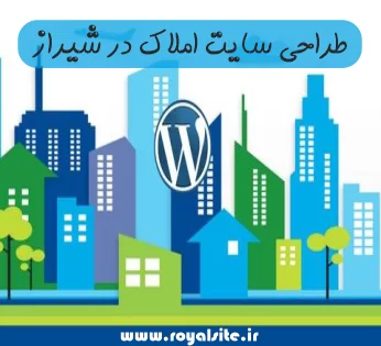 طراحی سایت املاک در شیراز