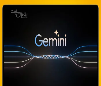 هوش مصنوعی گوگل Gemini چیست ؟
